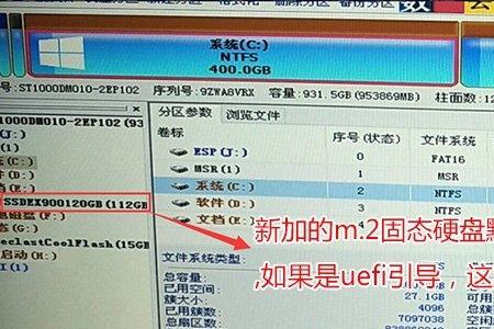 加装固态硬盘原有系统怎么清除