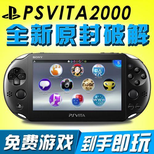 psv变革3.65能关机吗