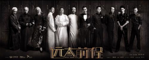远大前程上海滩十三太保