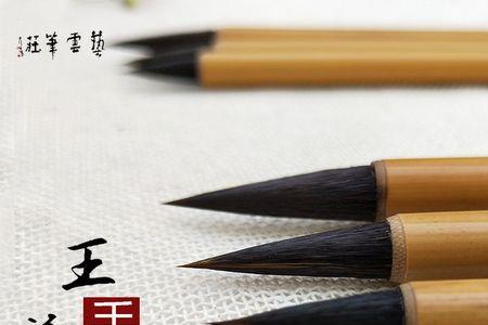 书法一根毫入笔啥意思