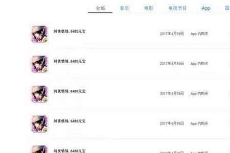 iPhone退货找哪个客服