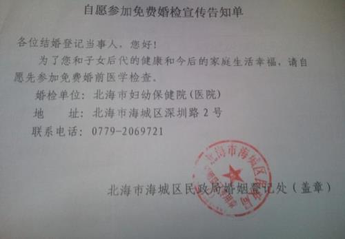 婚检完不结婚可以吗
