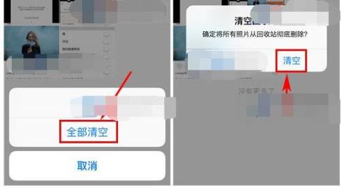 为什么相册回收站找不到了