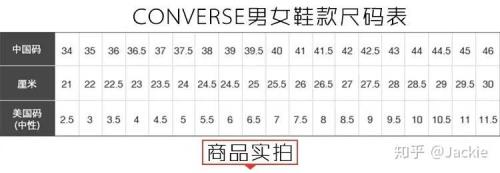 225买vans多大码