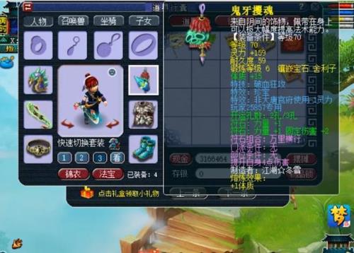 梦幻西游手游怎么看装备