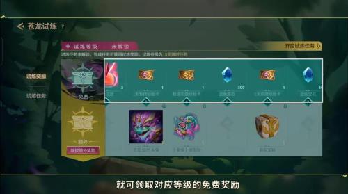 试炼票怎么获得