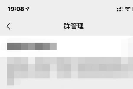 怎么把群管理员让出来