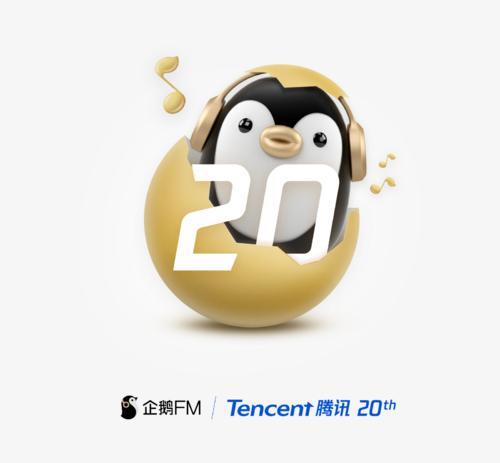 企鹅fm什么时候下架的