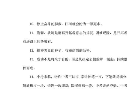加油短句霸气四字
