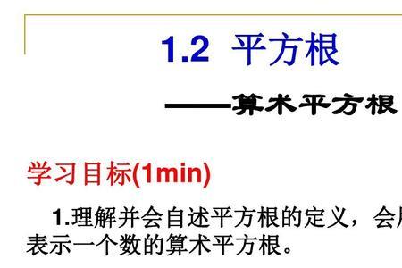 1至10的平方根速记法