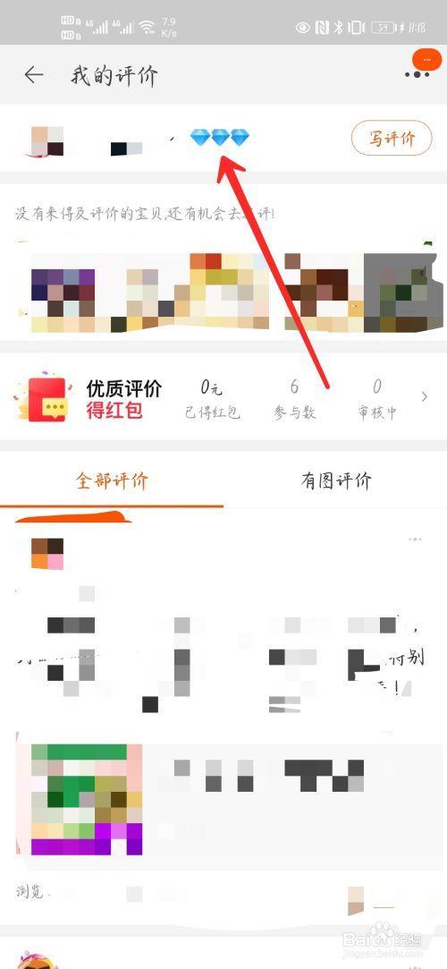 淘宝用户三钻是消费多少