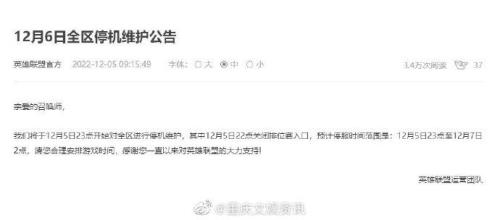 王者荣耀停服一天损失多少