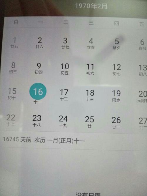 1933年阴历是8月22号阳历是多少号