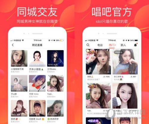 唱吧的火星榜是什么