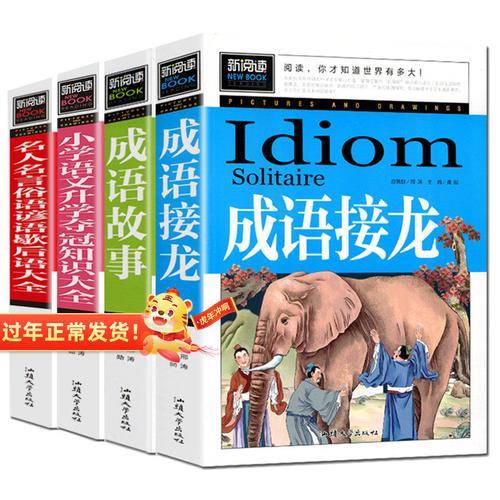 形容书薄成语