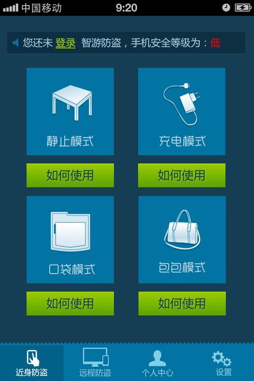 联动云能不能远程解锁