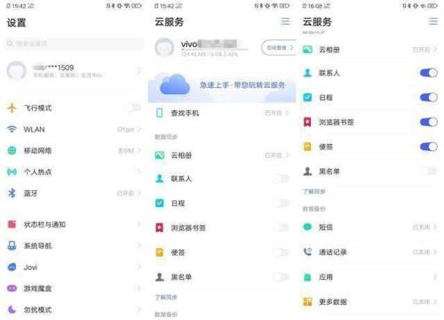vivo主题云之森叫什么