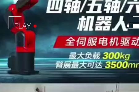 伯朗特机器人报警怎么解决