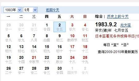1964年农历7月18日岀生是什么星座