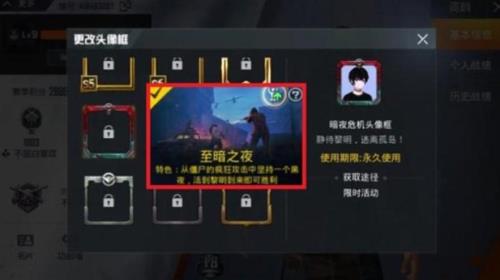 和平精英过了12点还限制吗