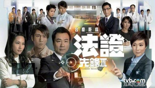 法证先锋五片尾曲