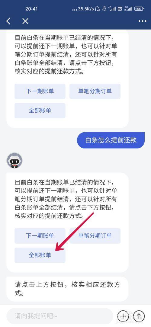 京东白条一期为多久