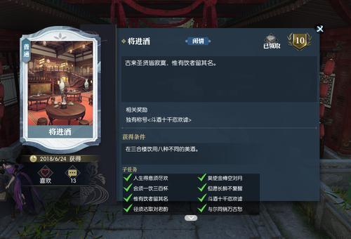 逆水寒手游手机配置