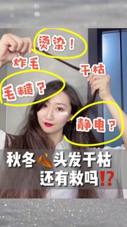 头发起静电炸毛怎么办