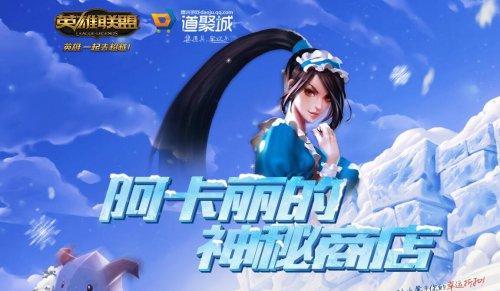 12月神秘商店什么时候开启