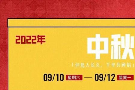 2022中秋节西安9月13限号吗
