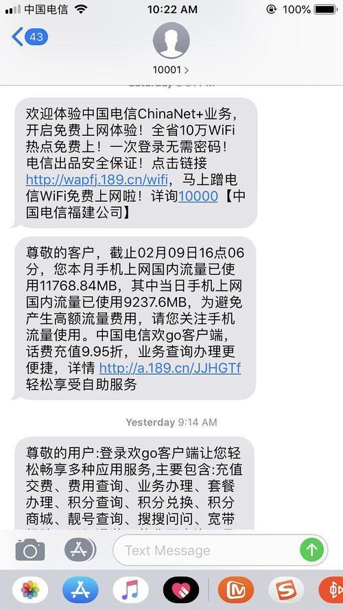 只接收消息一个月用多少流量