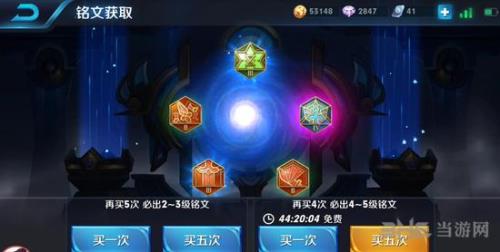 王者铭文不够150怎么办