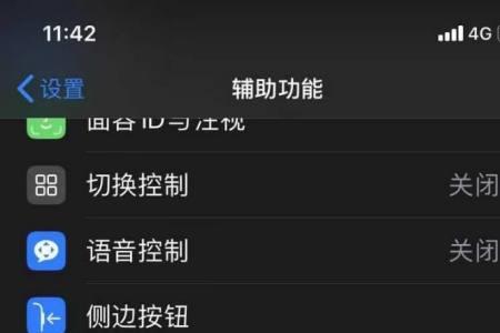 苹果13来电没声音消息有声音