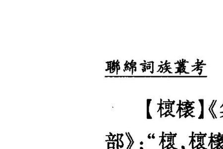 鸟是平声还是仄声