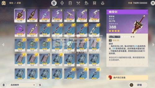 迪卢克琴4星武器推荐