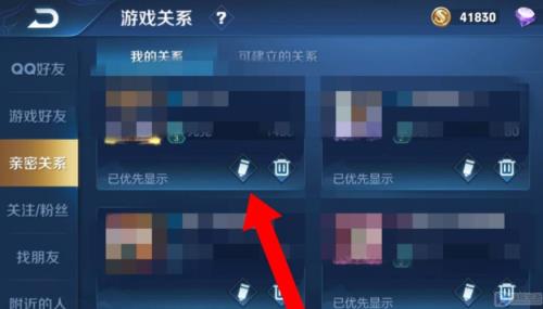 王者亲密度不够能送皮肤吗