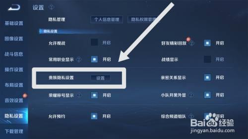 王者如何隐藏自己在线