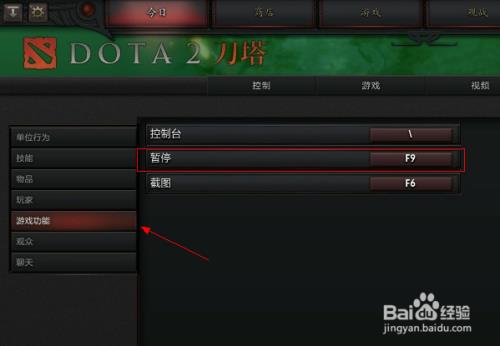 dota2如何重新定级