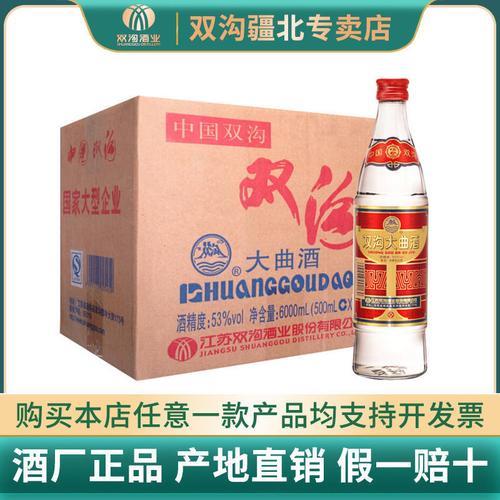 双沟38白酒是白酒吗