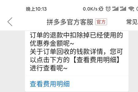 拼多多被仅退款400元能报警吗