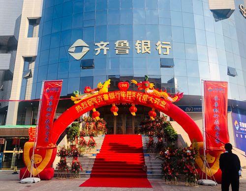 齐鲁银行锦绣城支行营业时间