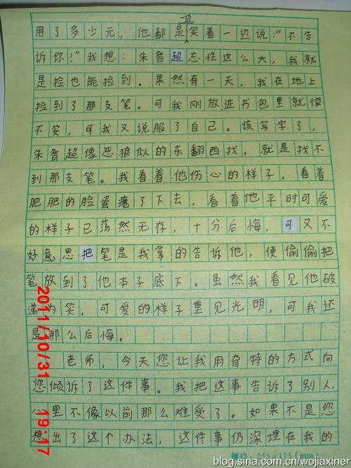 履行自己的诺言的叫什么信