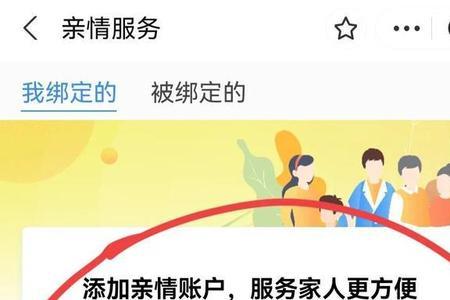 医保共享家人公公婆婆可以用吗