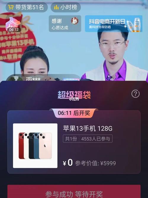 抖音福袋点赞有用吗