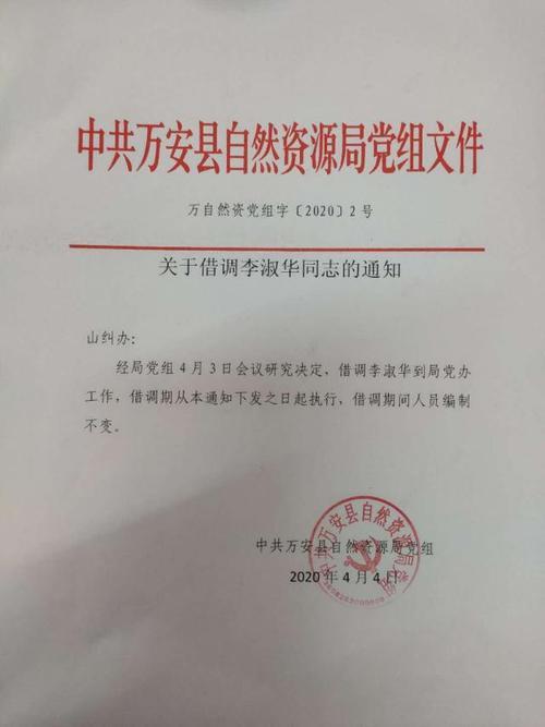 借调令和借调函哪个好