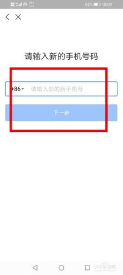 手机号怎么绑定两个支付宝