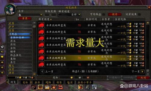 wlk附魔300去哪学