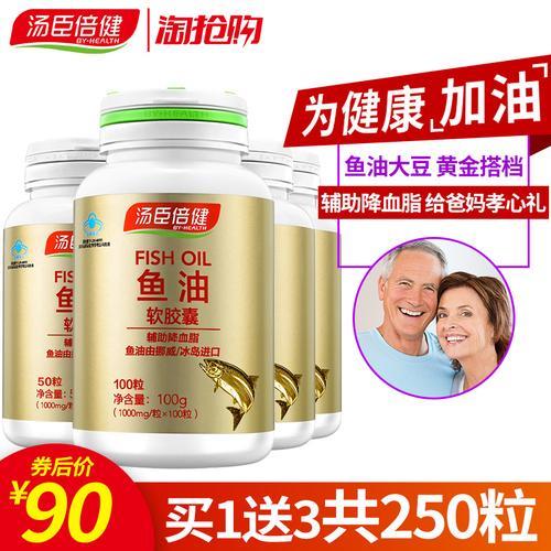 汤臣倍健鱼油好不好
