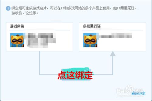 yy语音尾灯怎么点亮