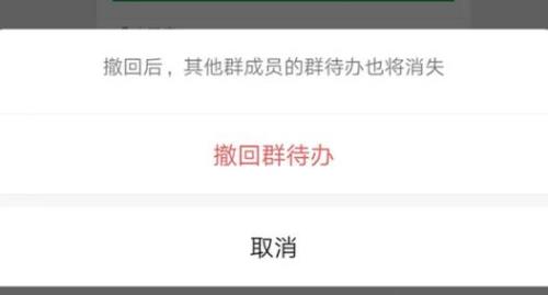 不小心把公司群名改了怎么办
